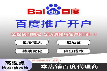 百度推广如何助力小企业成长