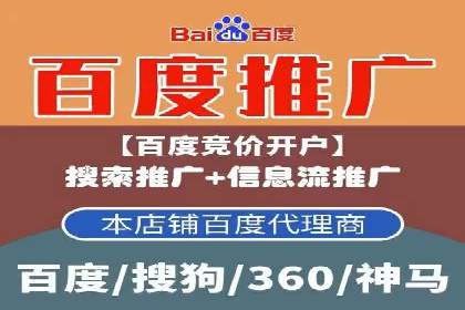 快速开户：百度推广开户步骤详解及成功案例分享